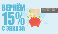 КЭШБЕК