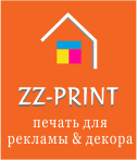 Студия широкоформатной печати zz-print.ru. Купить/заказать: баннеры, фальшфасад, ПРЕСС-ВОЛЛ, фотообои, ФОТО на холсте и модульные картины недорого с доставкой по России у производителя